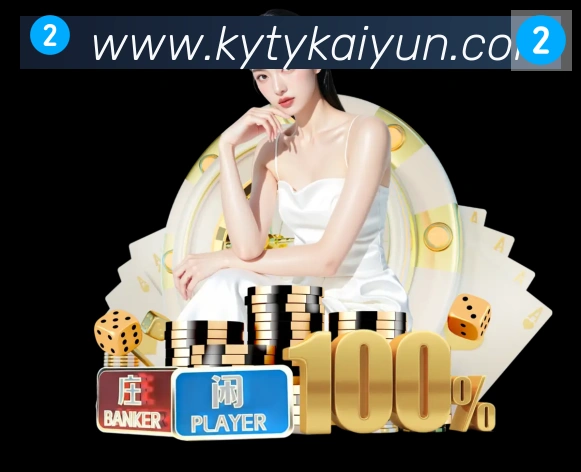开云体育全站App