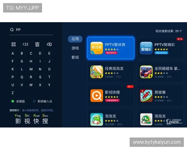 PPTV平台西甲直播在线资源及观看技巧 PPTV平台西甲直播在线资源及观看技巧